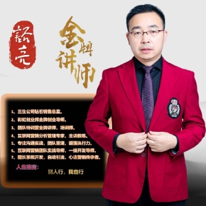 傳統(tǒng)生意老板轉(zhuǎn)型成功